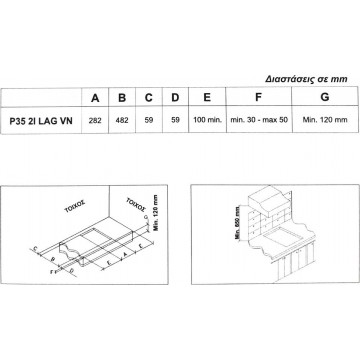 La Germania P35 2I LAG VN Επαγωγική Εστία Αυτόνομη Domino 30x50.5cm